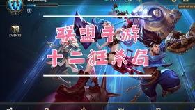 联盟手游奥恩爆料视频,神秘英雄降临，联盟战场风云再起