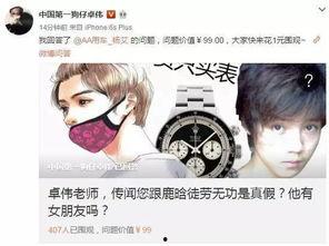 微博卓伟爆料最新消息是真的吗,真相揭晓？