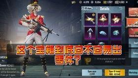 pubgmobile最新爆料极品宝箱 第2张 pubgmobile最新爆料极品宝箱 第2张
